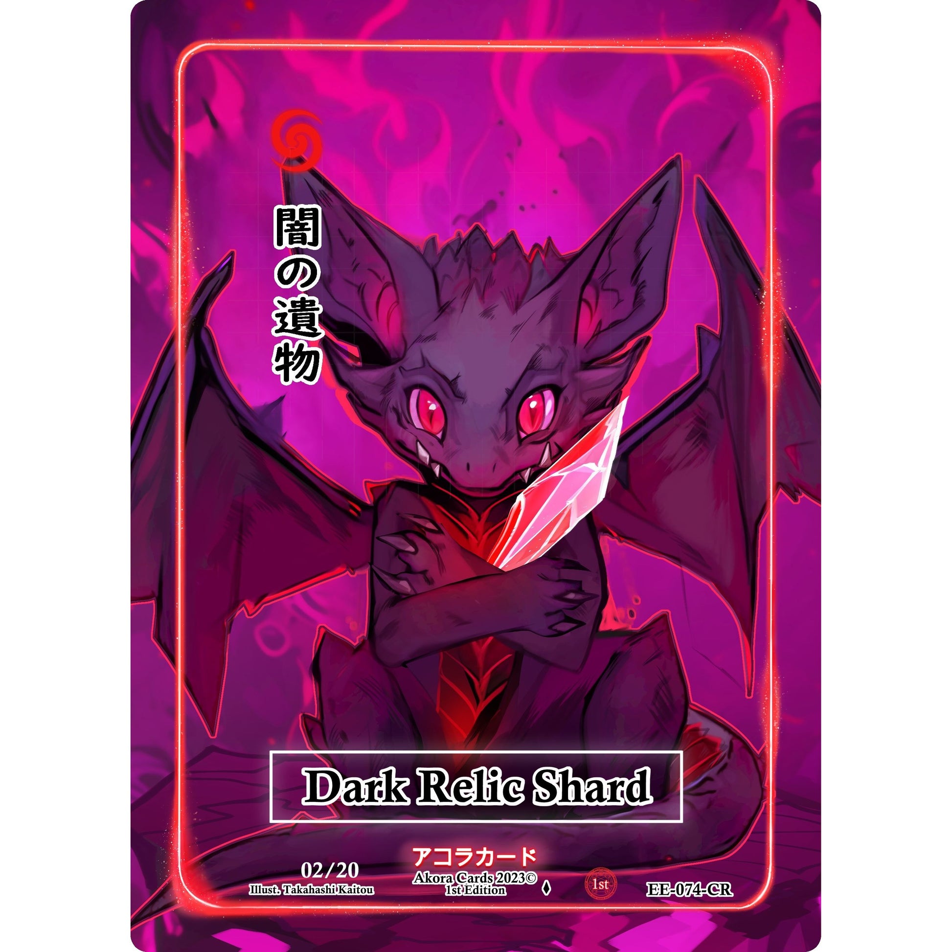 Image for Dark Relic Shard (Character Rare) (Serial Numbered) (EE-074-CR) (EE1E) - Akora TCG