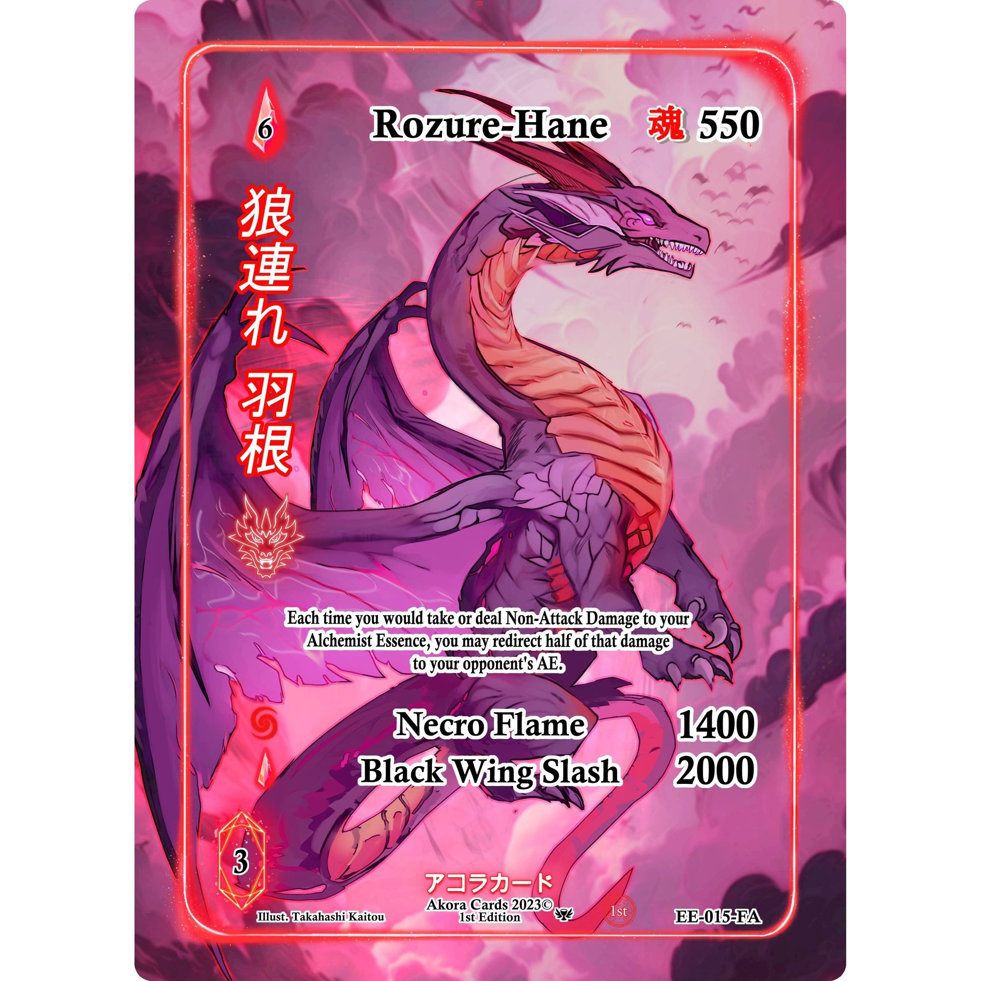 Image for Rozure-Hane (Full Art) (EE-015-FA) (EE1E) - Akora TCG