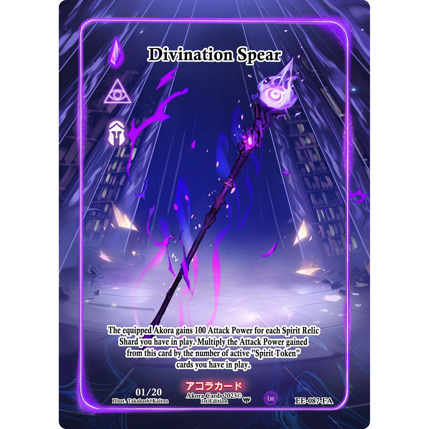 Image for Divination Spear (Full Art) (Serial Numbered) (EE-087-FA) (EE1E) - Akora TCG