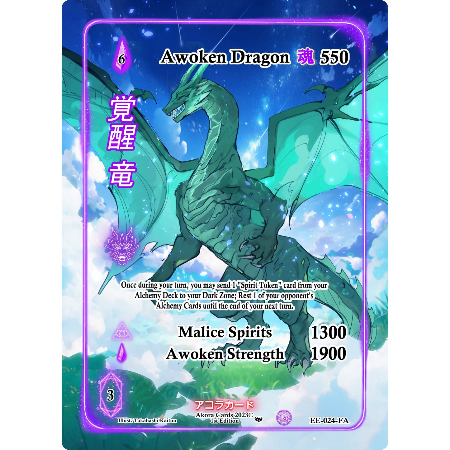 Image for Awoken Dragon (Full Art) (EE-024-FA) (EE1E) - Akora TCG