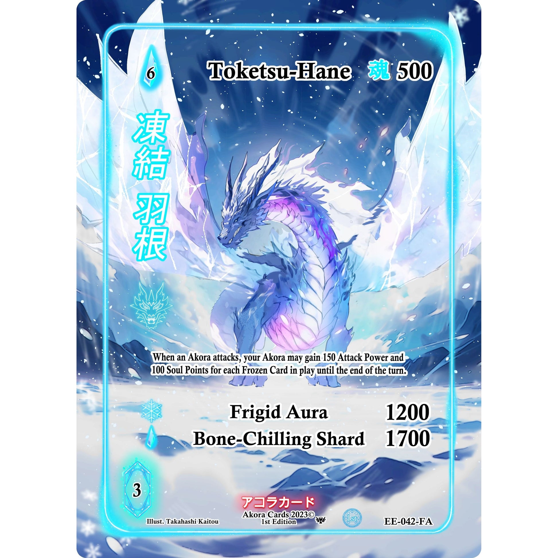 Image for Toketsu-Hane (Full Art) (EE-042-FA) (EE1E) - Akora TCG