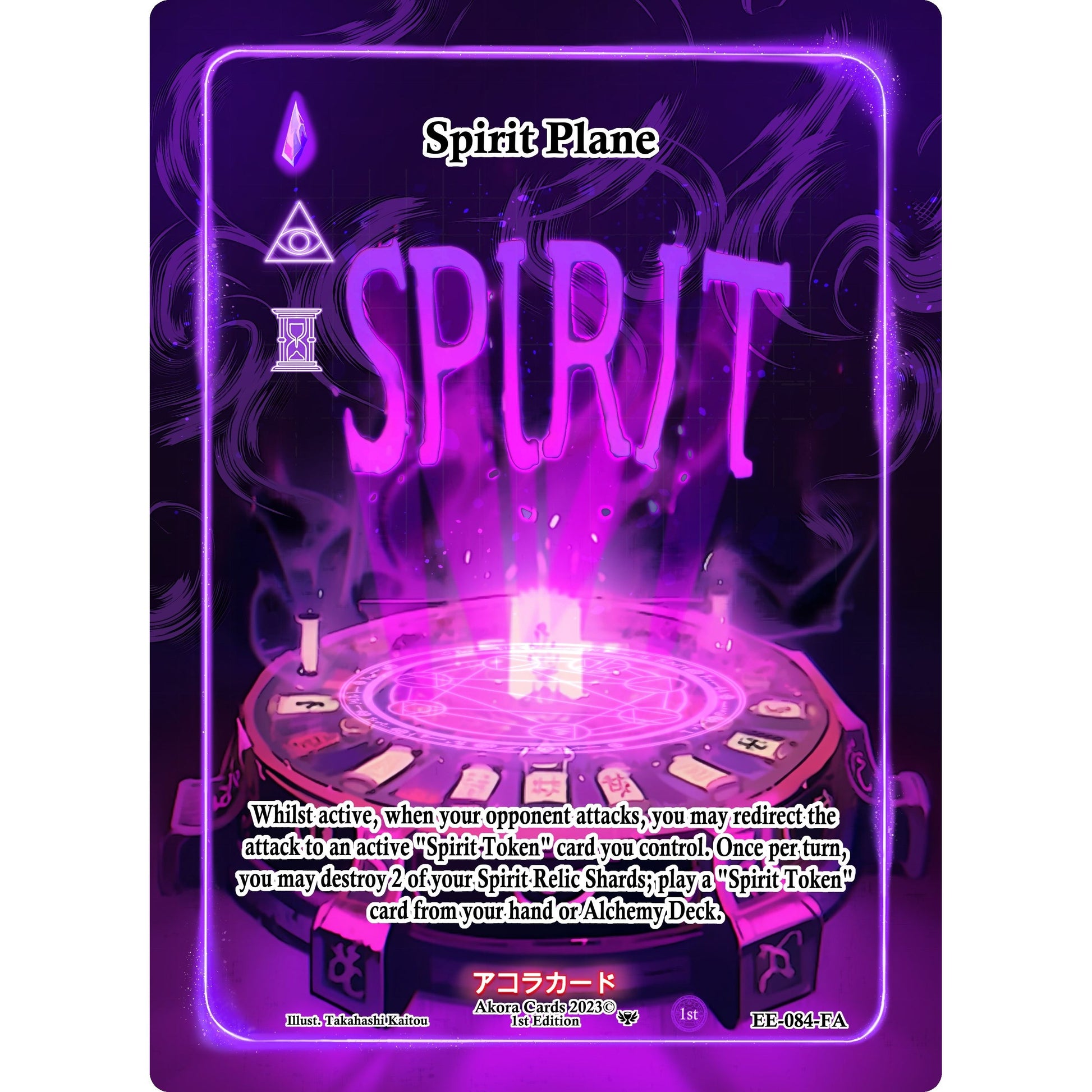 Image for Spirit Plane (Full Art) (EE-084-FA) (EE1E) - Akora TCG