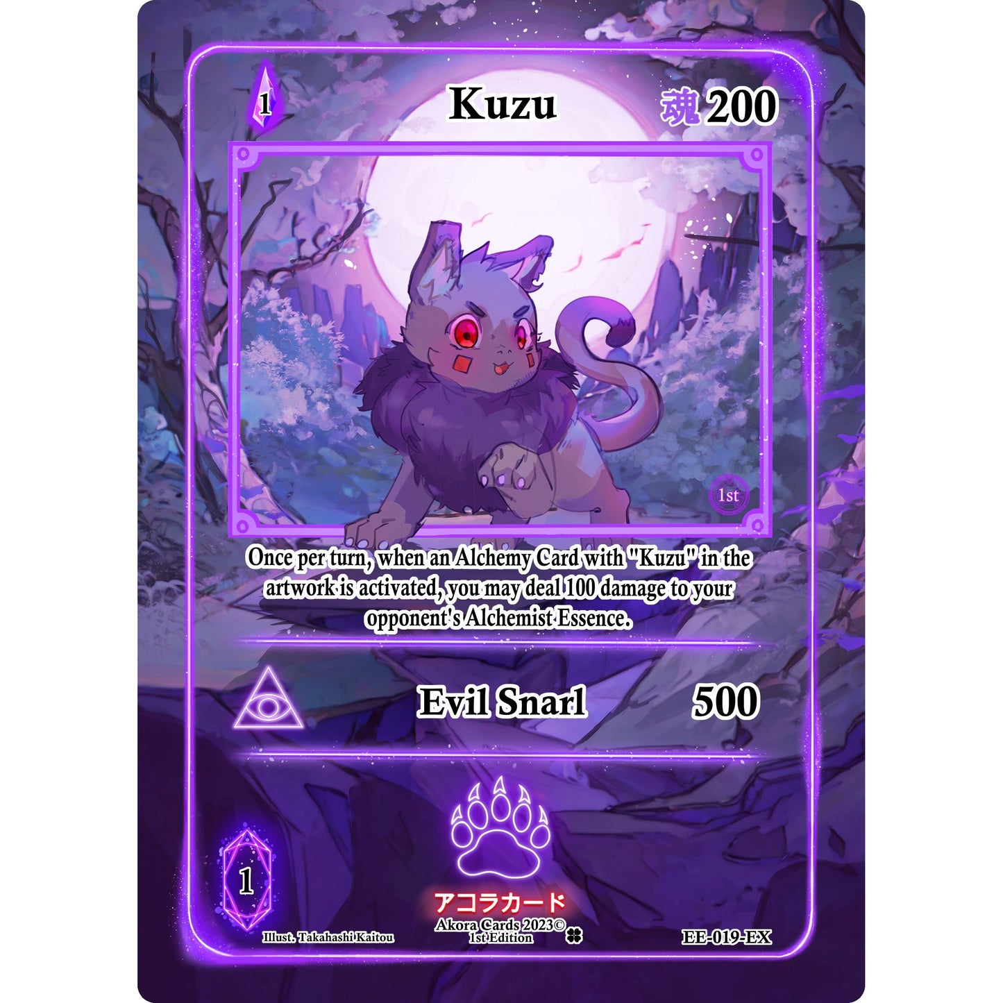 Image for Kuzu (Extended Art) (EE-019-EX) (EE1E) - Akora TCG