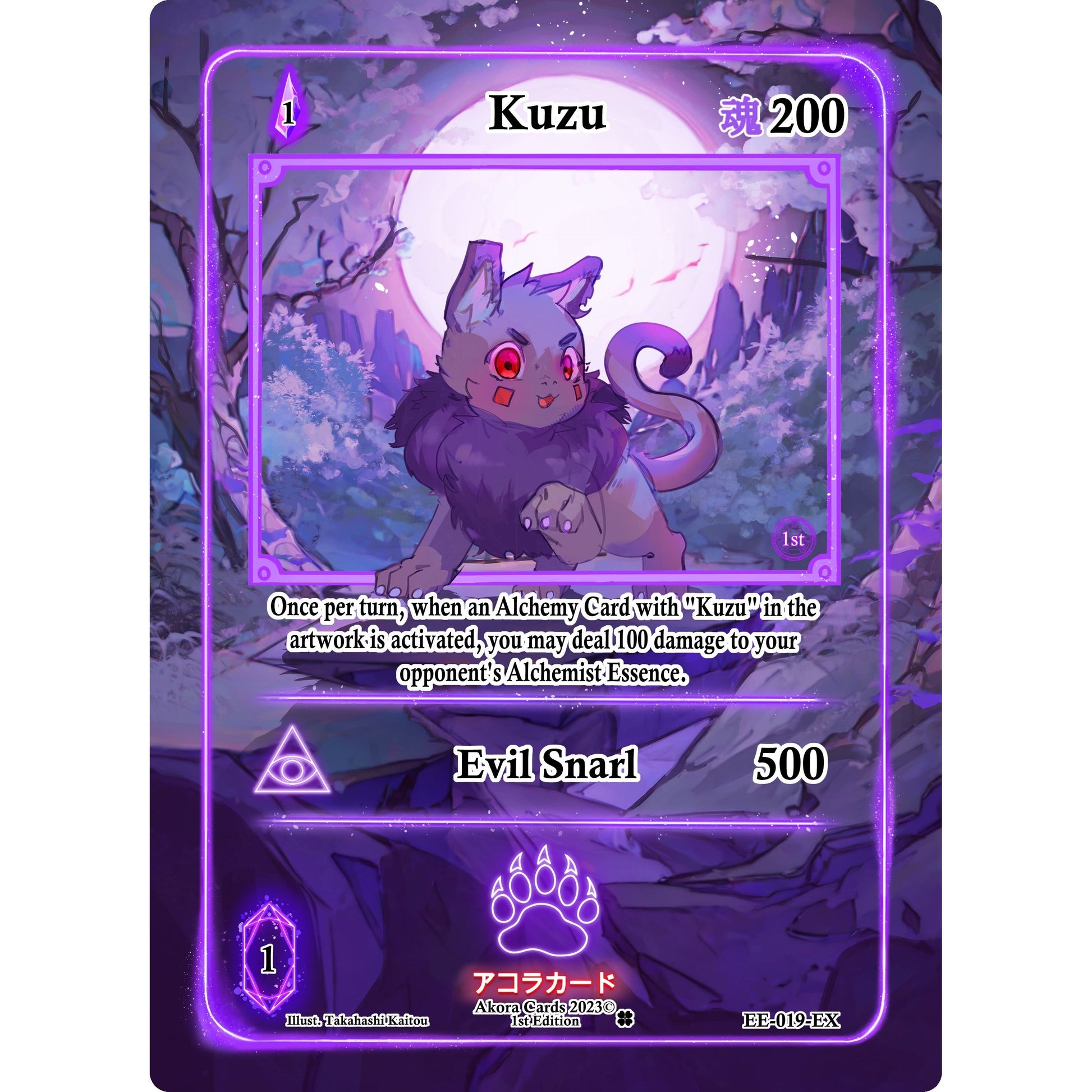 Image for Kuzu (Extended Art) (EE-019-EX) (EE1E) - Akora TCG