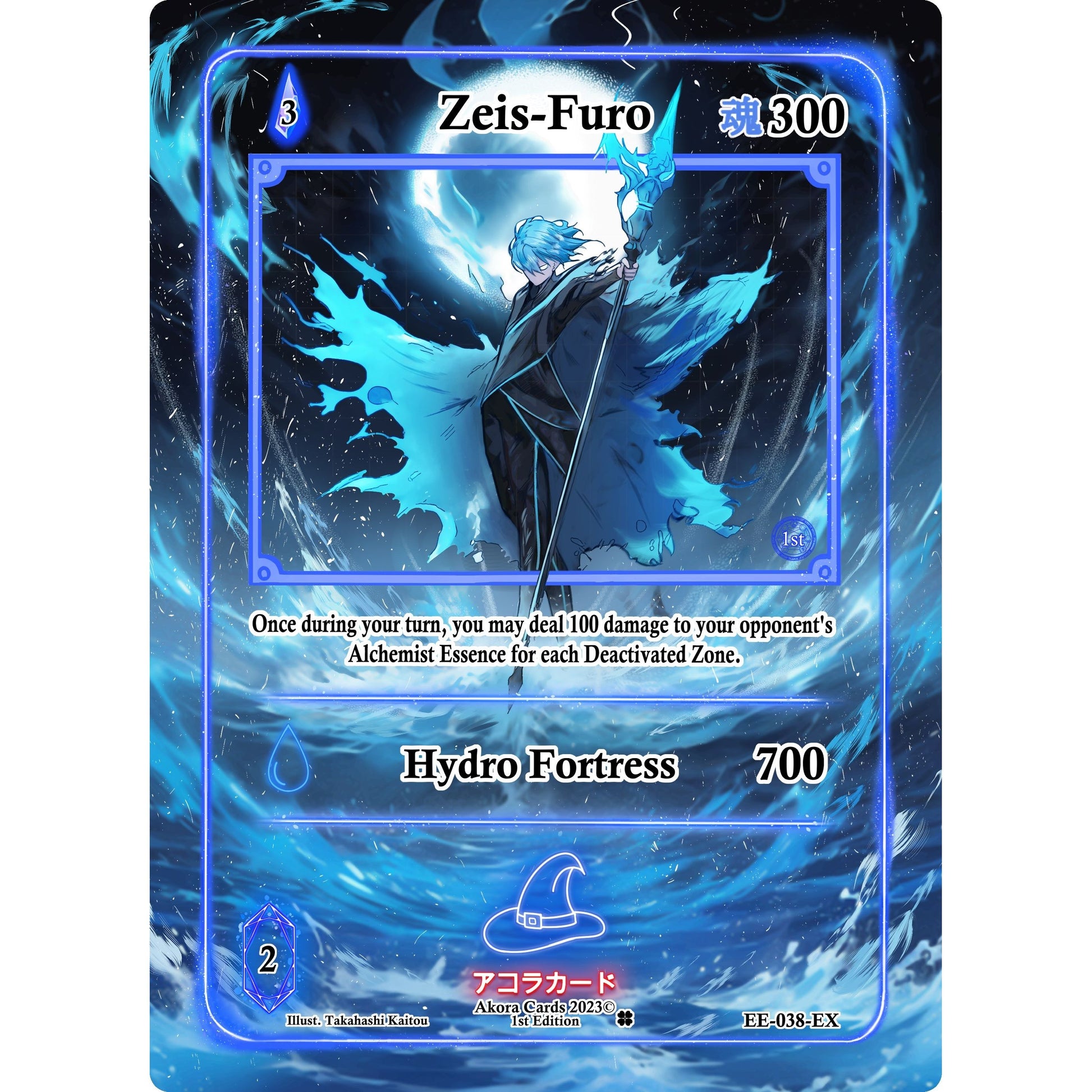 Image for Zeis-Furo (Extended Art) (EE-038-EX) (EE1E) - Akora TCG