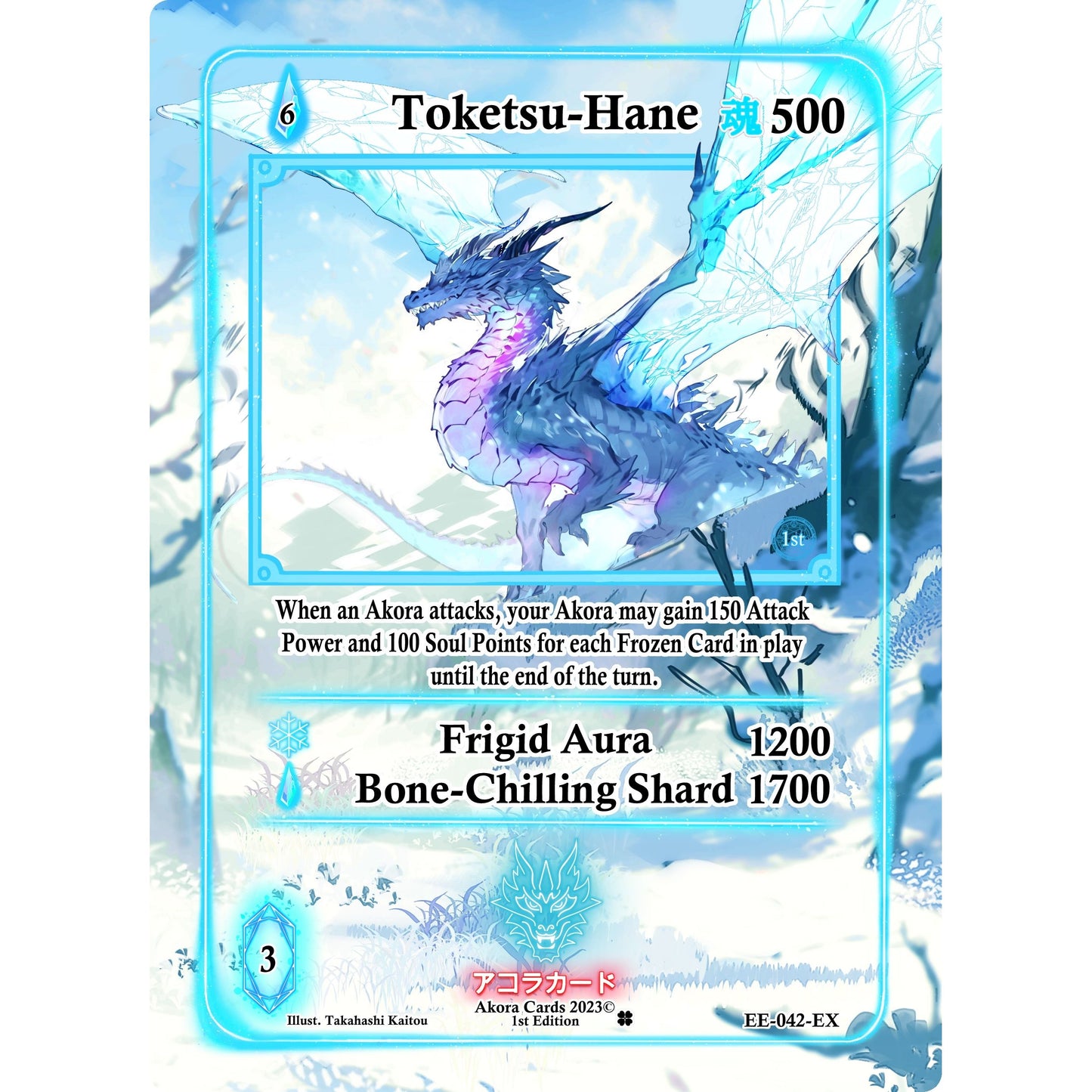 Image for Toketsu-Hane (Extended Art) (EE-042-EX) (EE1E) - Akora TCG