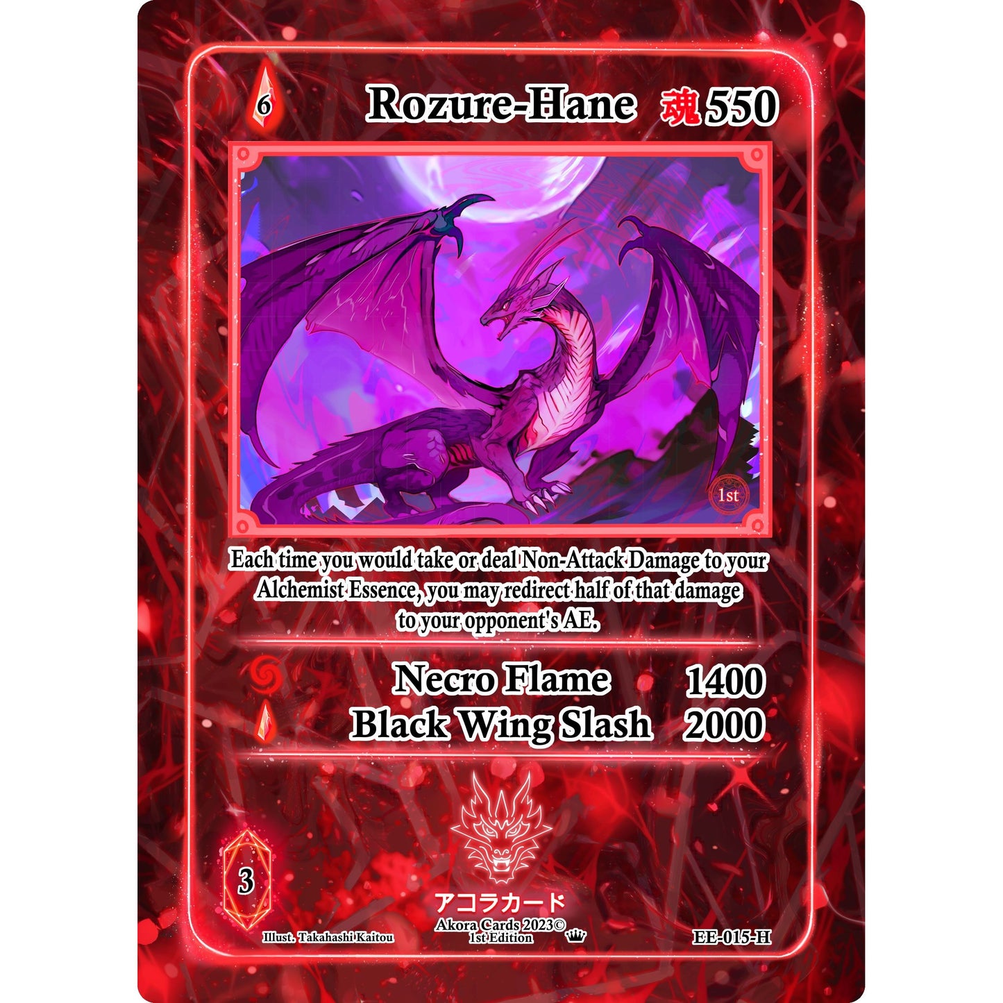 Image for Rozure-Hane (Holo) (EE-015-H) (EE1E) - Akora TCG
