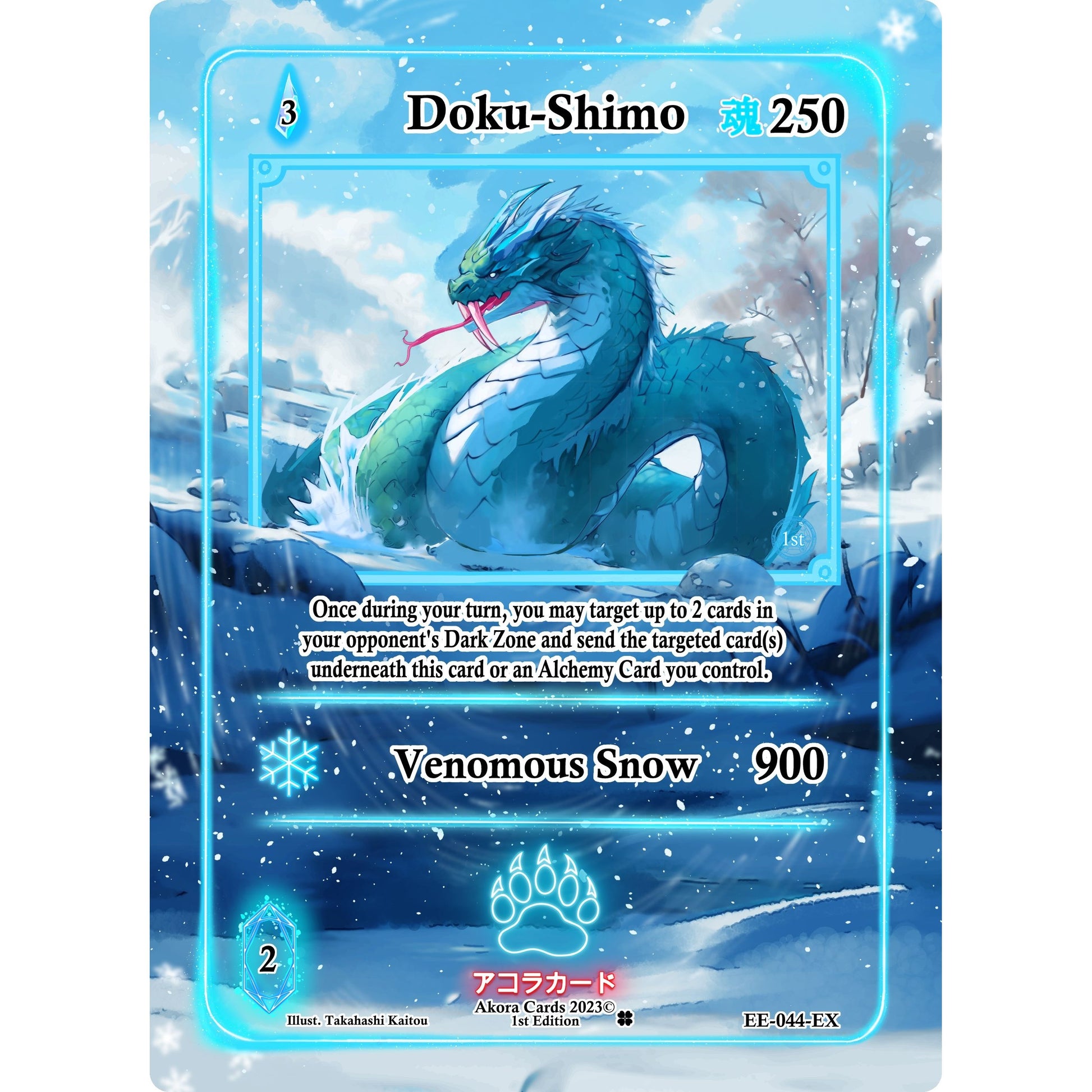Image for Doku-Shimo (Extended Art) (EE-044-EX) (EE1E) - Akora TCG