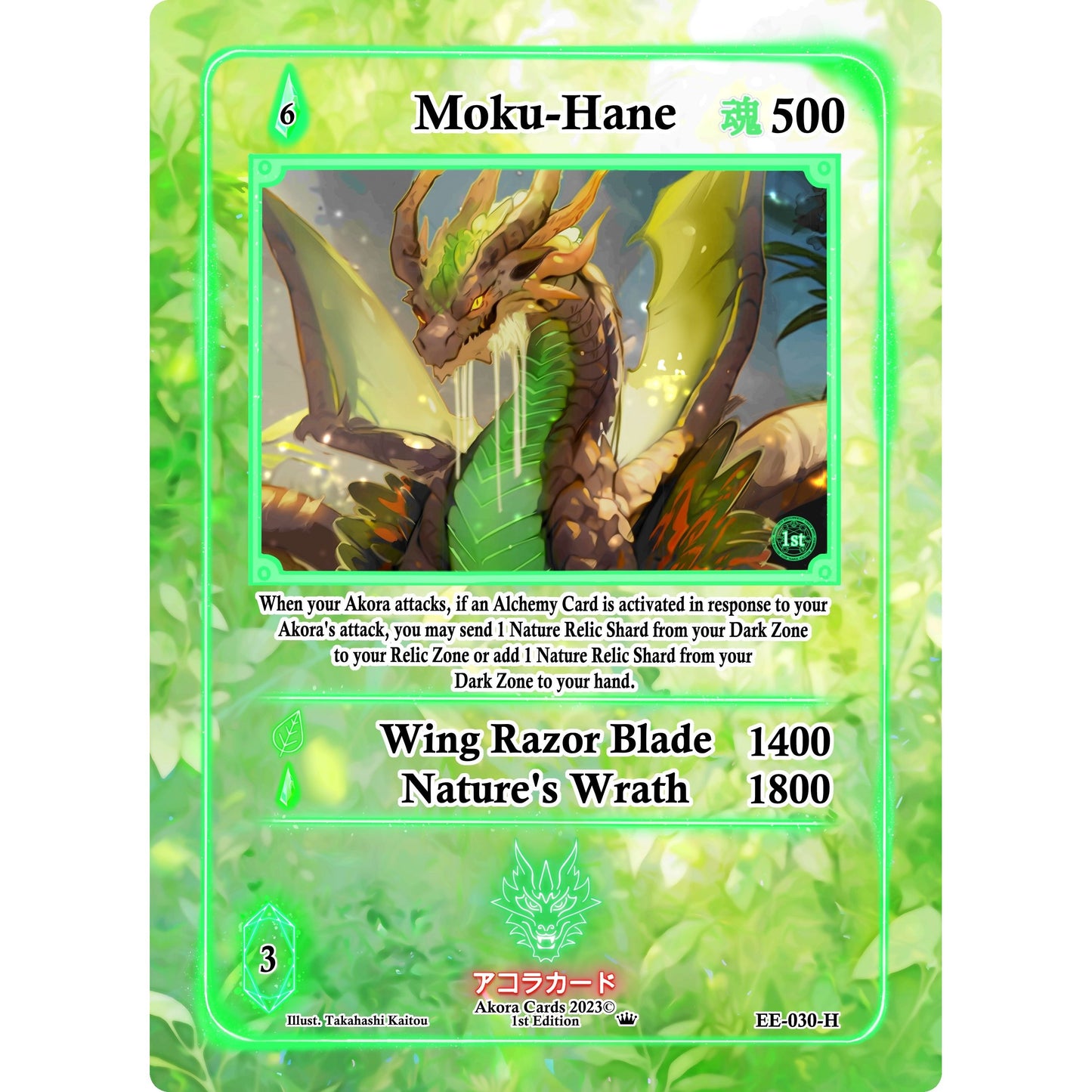 Image for Moku-Hane (Holo) (EE-030-H) (EE1E) - Akora TCG