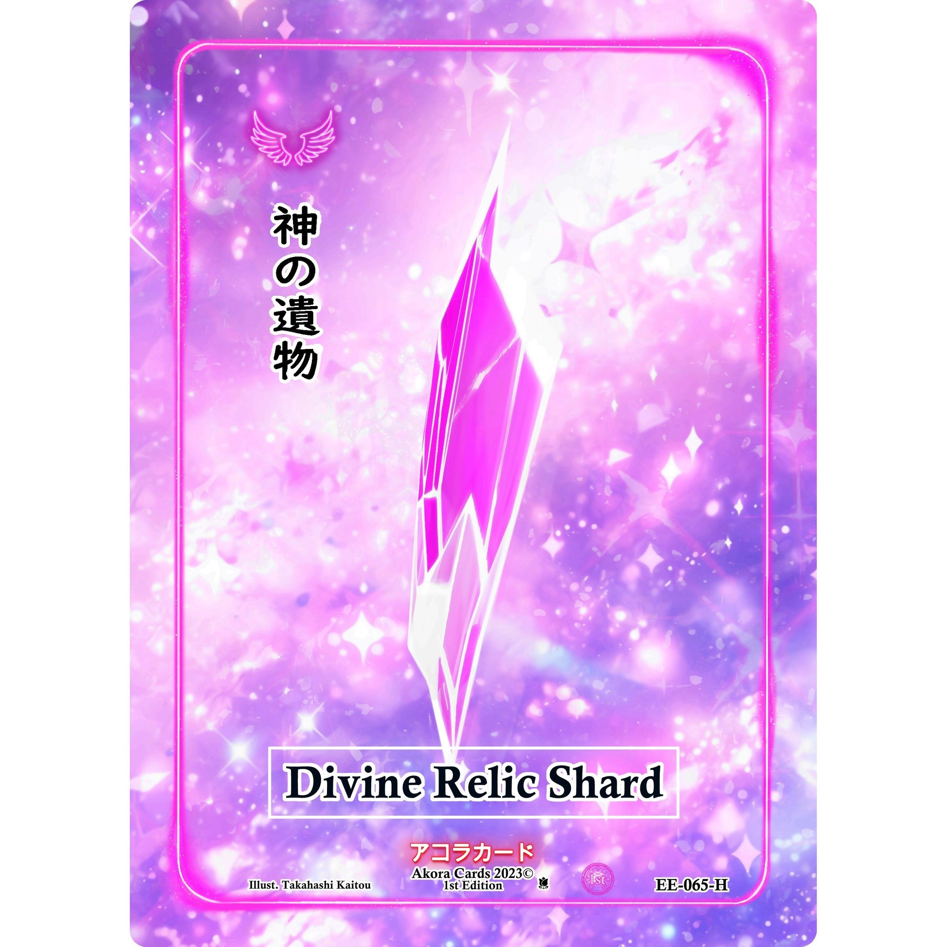 Image for Divine Relic Shard (Holo) (EE-065-H) (EE1E) - Akora TCG