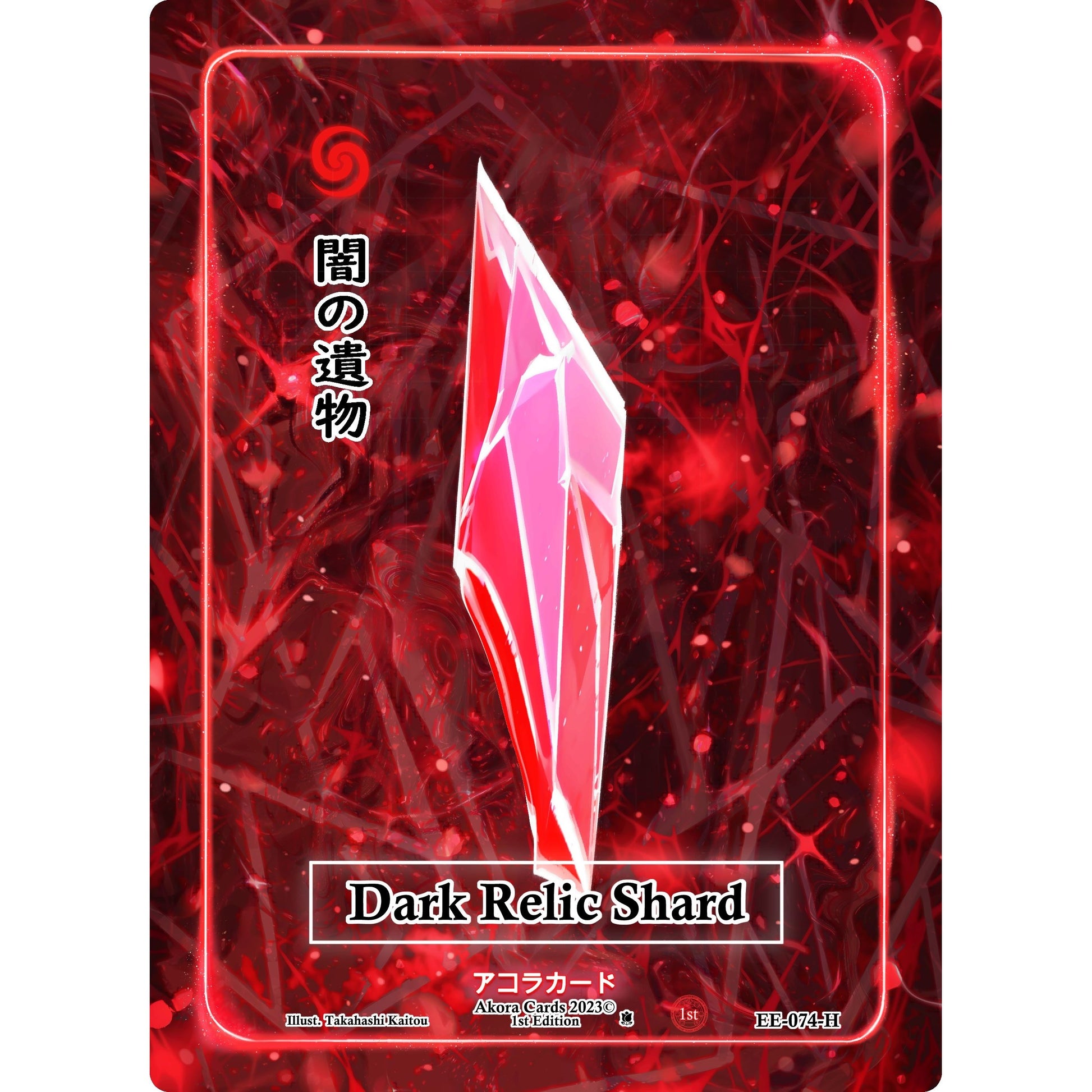 Image for Dark Relic Shard (Holo) (EE-074-H) (EE1E) - Akora TCG