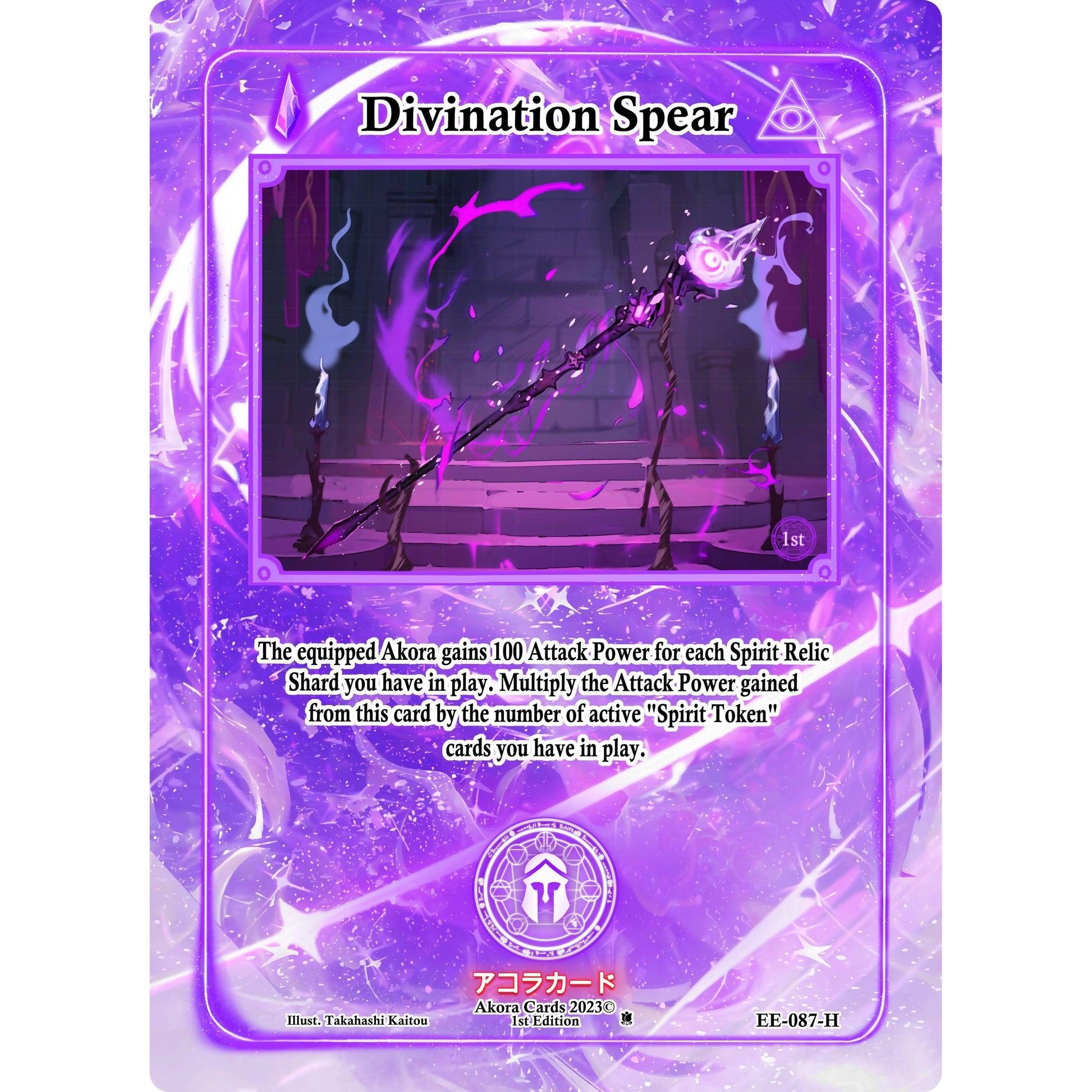 Image for Divination Spear (Holo) (EE-087-H) (EE1E) - Akora TCG