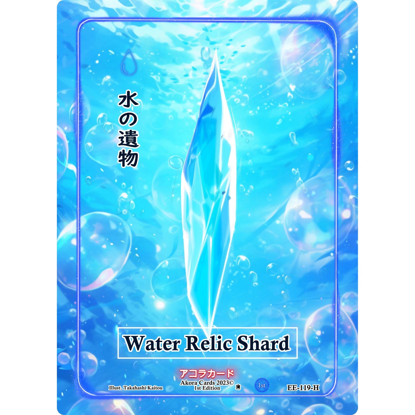Image for Water Relic Shard (Holo) (EE-119-H) (EE1E) - Akora TCG