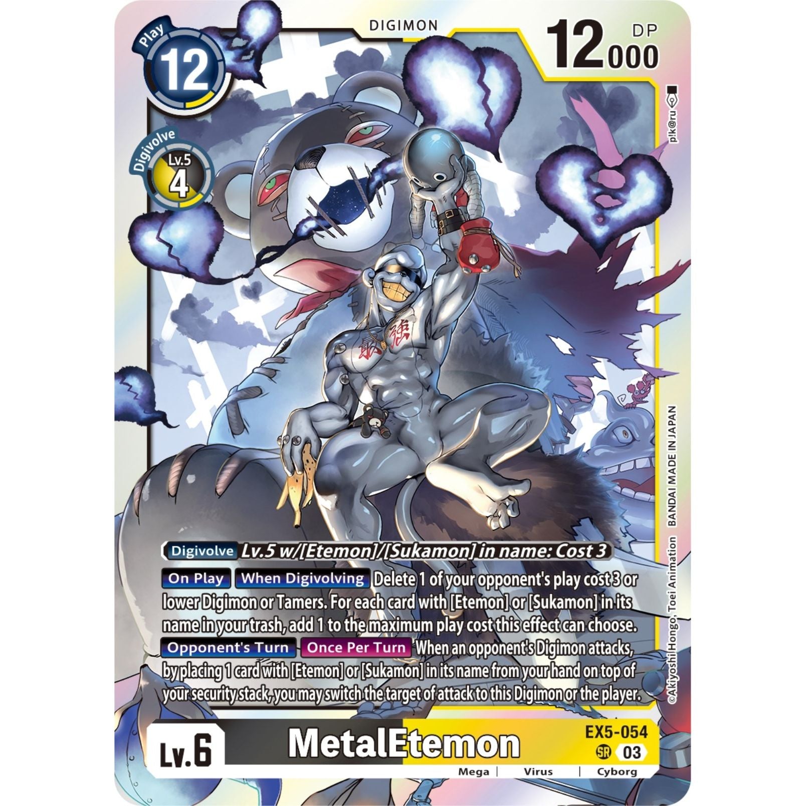 Image for MetalEtemon (EX5-054 SR) (EX05) - Digimon Card Game