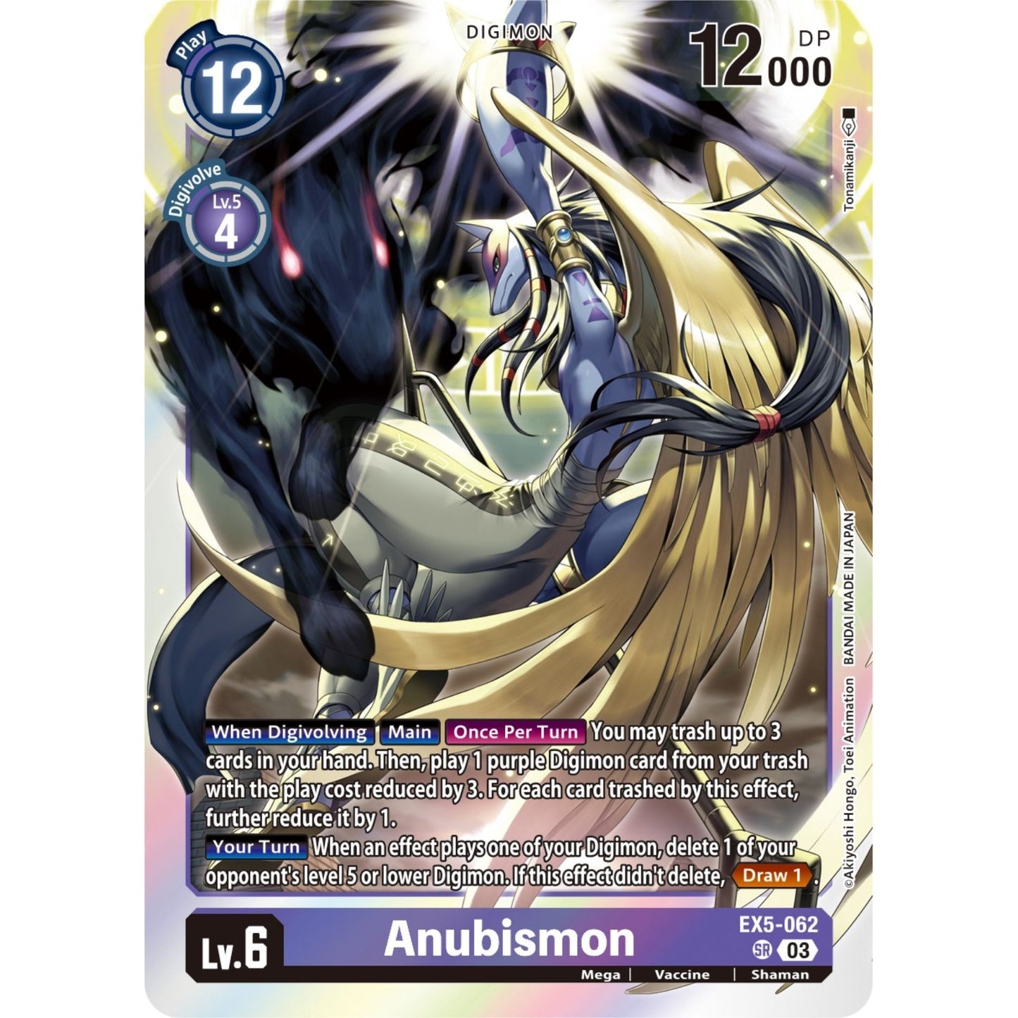 Image for Anubismon (EX5-062 SR) (EX05) - Digimon Card Game