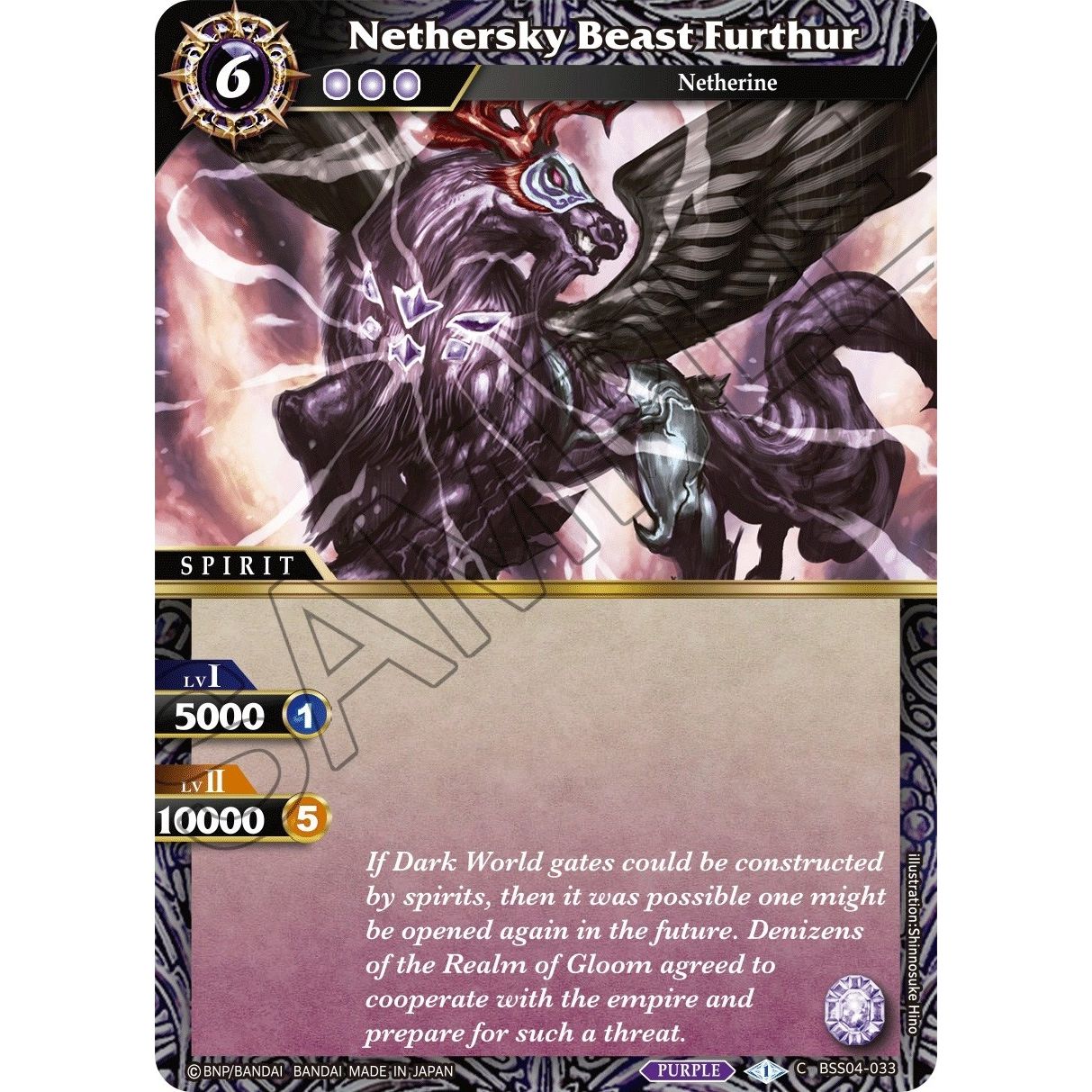 Image for Nethersky Beast Furthur (BSS04-033) (BSS04) - Battle Spirits Saga