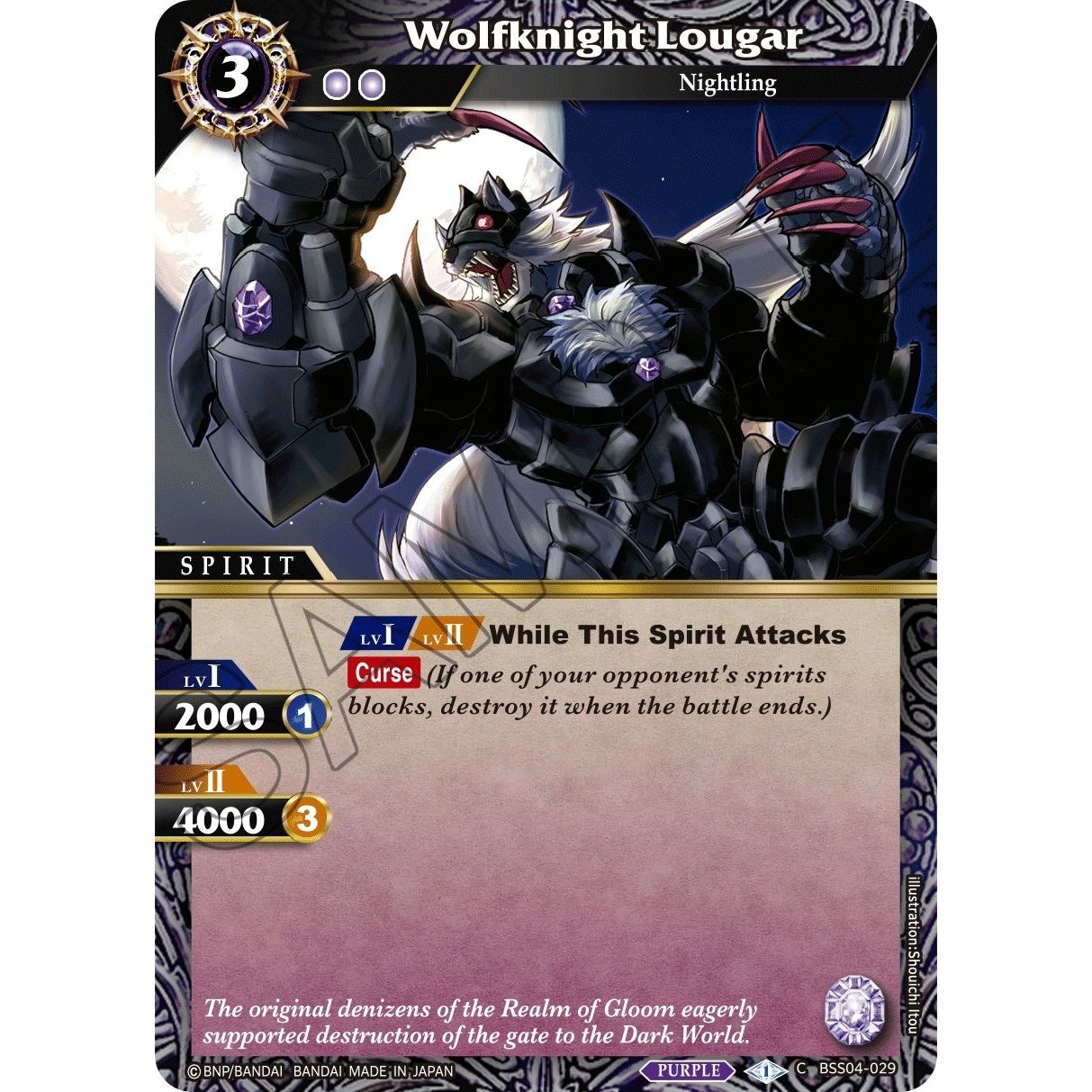 Image for Wolfknight Lougar (BSS04-029) (BSS04) - Battle Spirits Saga
