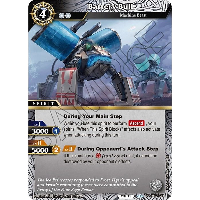 Image for Battery Bull (BSS04-053) (BSS04) - Battle Spirits Saga