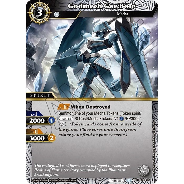 Image for Godmech Gae Bolg (BSS04-059) (BSS04) - Battle Spirits Saga