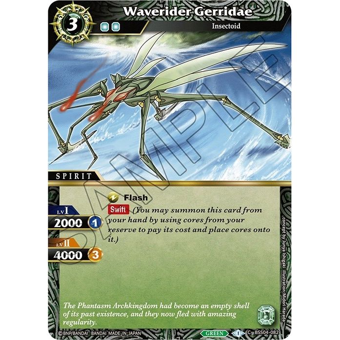 Image for Waverider Gerridae (BSS04-082) (BSS04) - Battle Spirits Saga