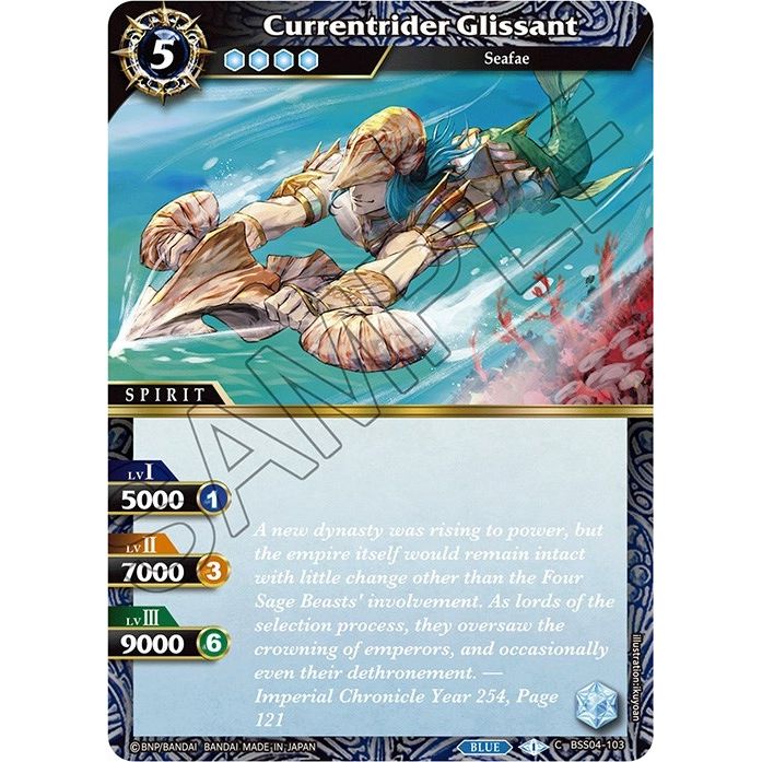 Image for Currentrider Glissant (BSS04-103) (BSS04) - Battle Spirits Saga