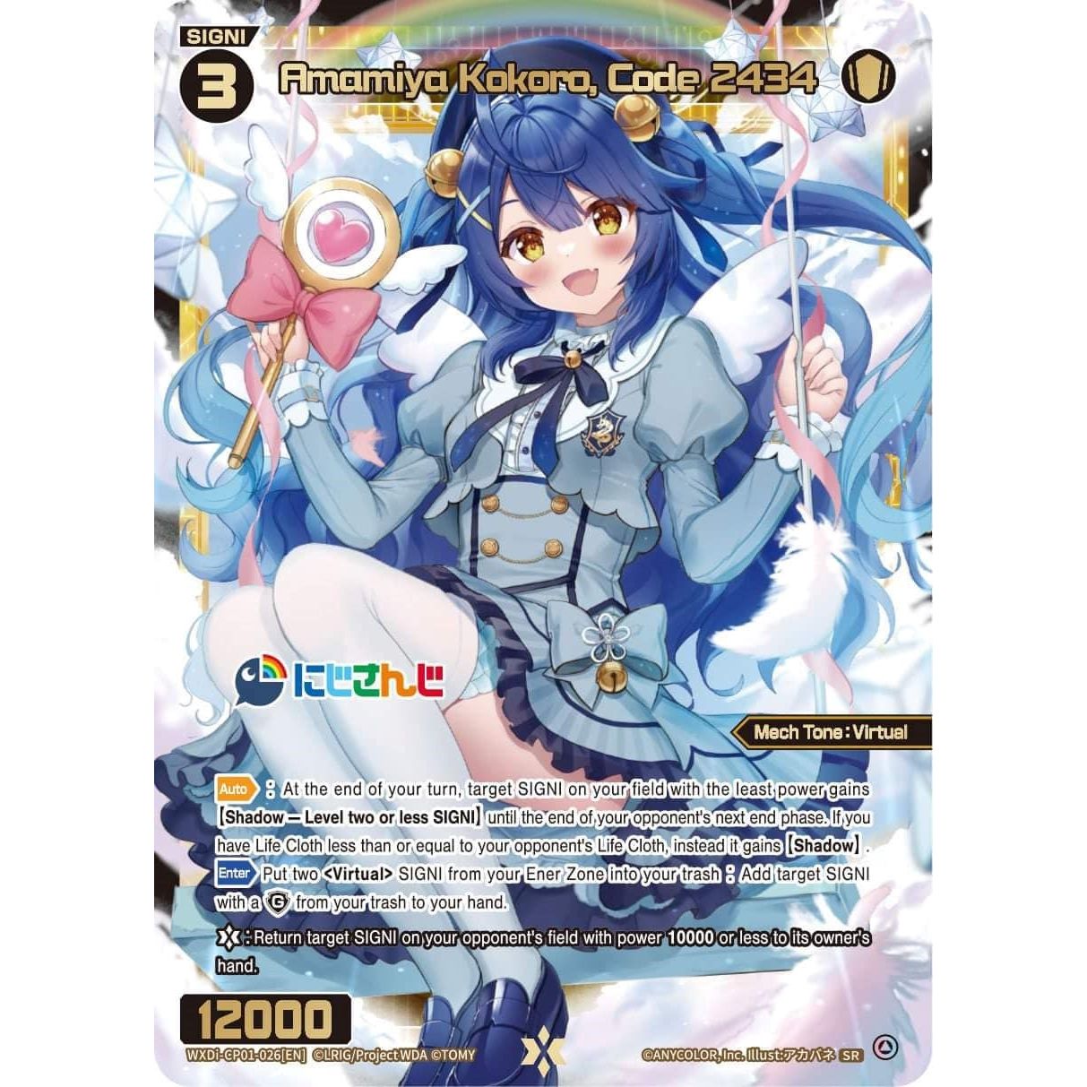 Image for Amamiya Kokoro, Code 2434 (WXDi-CP01-026[EN]) (WXDi-CP01) - WIXOSS