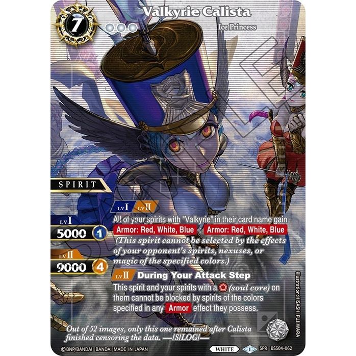 Image for Valkyrie Calista (SPR) (BSS04-062) (BSS04) - Battle Spirits Saga