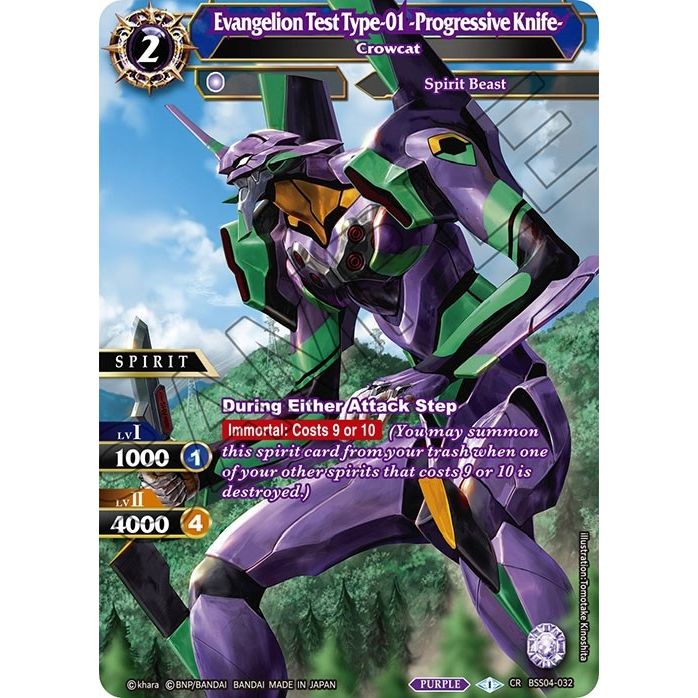 Image for Evangelion Test Type-01 -Progressive Knife- - Crowcat (BSS04-032) (BSS04) - Battle Spirits Saga