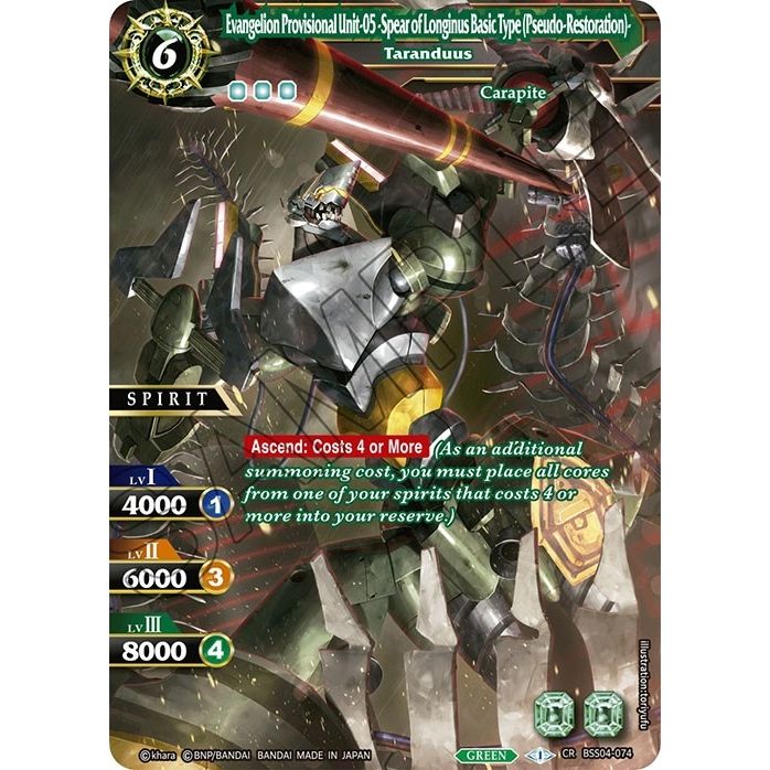 Image for Evangelion Provisional Unit-05 -Spear of Longinus Basic Type (Pseudo-Restoration)- - Taranduus (BSS04-074) (BSS04) - Battle Spirits Saga