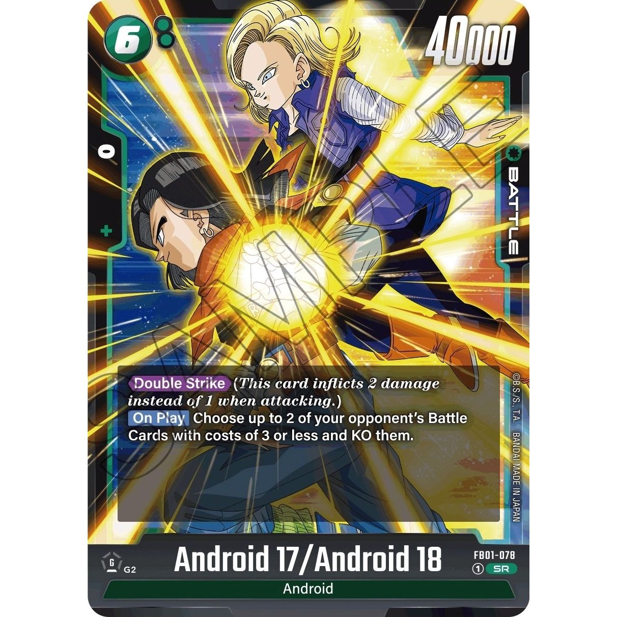 Image for Android 17 / Android 18 (FB01-078) (FB01) - Dragon Ball Super: Fusion World