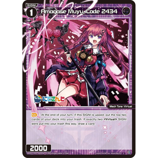 Image for Amagase Muyu, Code 2434 (WXDi-CP01-045[EN]) (WXDi-CP01) - WIXOSS