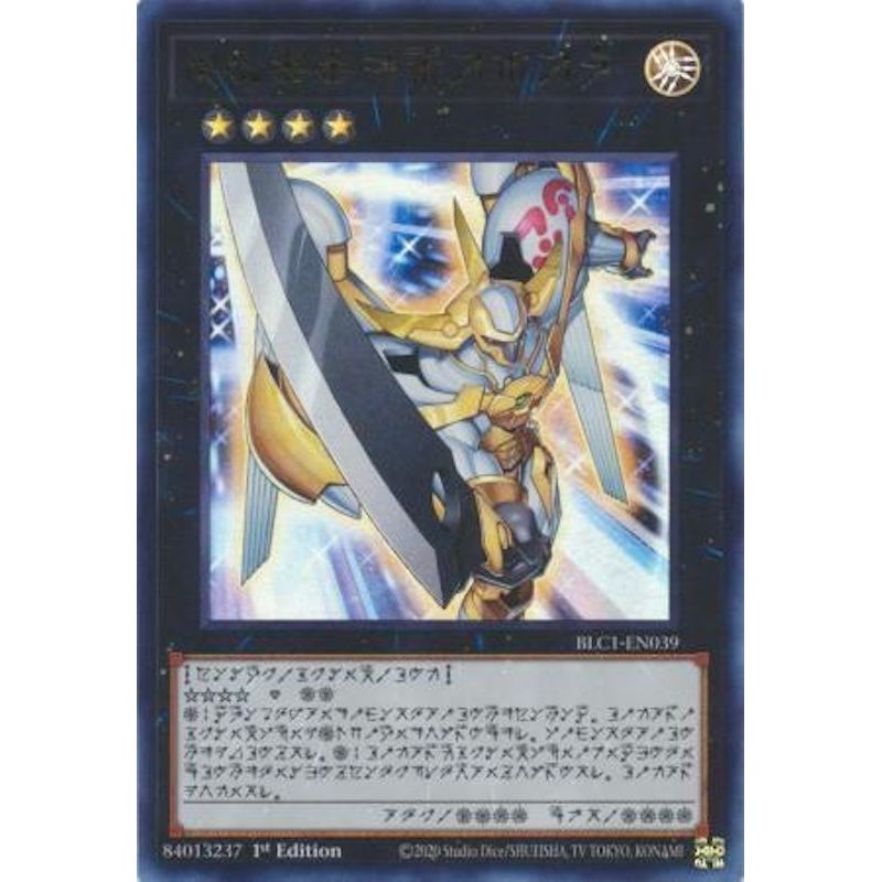 Image for Number 39: Utopia (Alternate Art) (BLC1-EN039) (BLC1) - YuGiOh