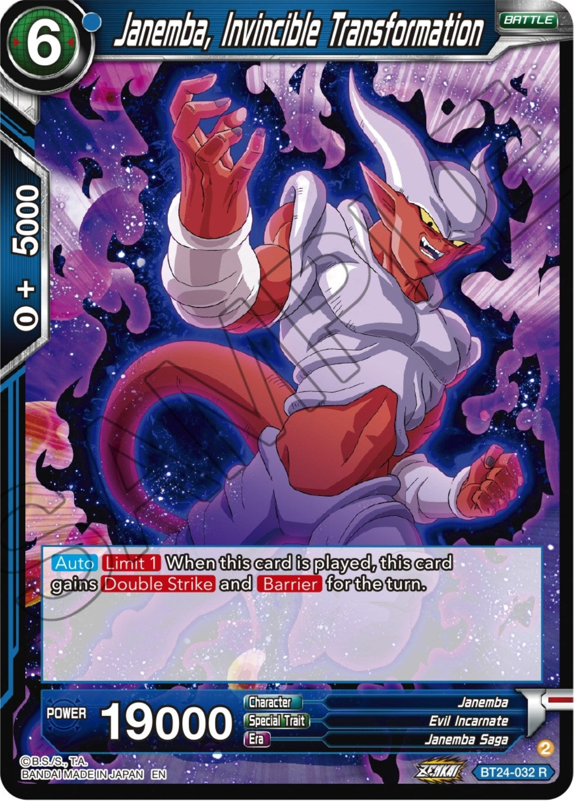 Image for Janemba, Invincible Transformation (BT24-032) (BT24) - Dragon Ball Super: Masters