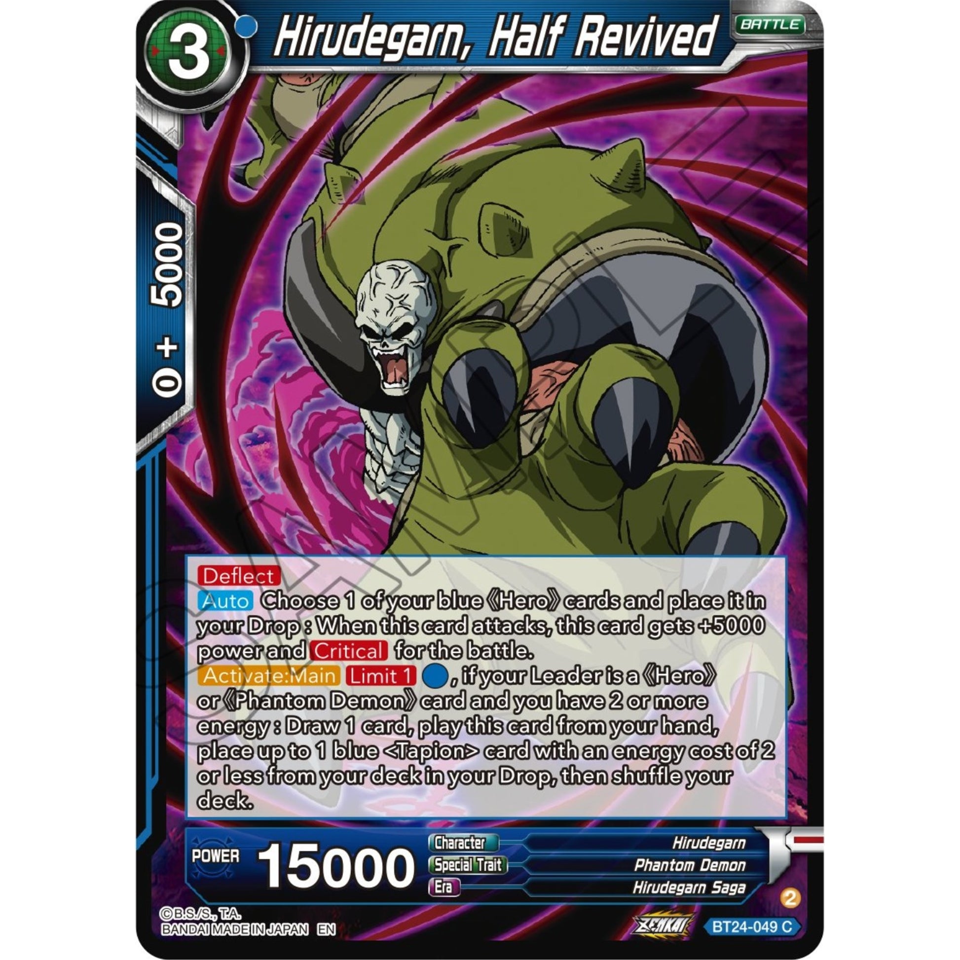 Image for Hirudegarn, Half Revived (BT24-049) (BT24) - Dragon Ball Super: Masters