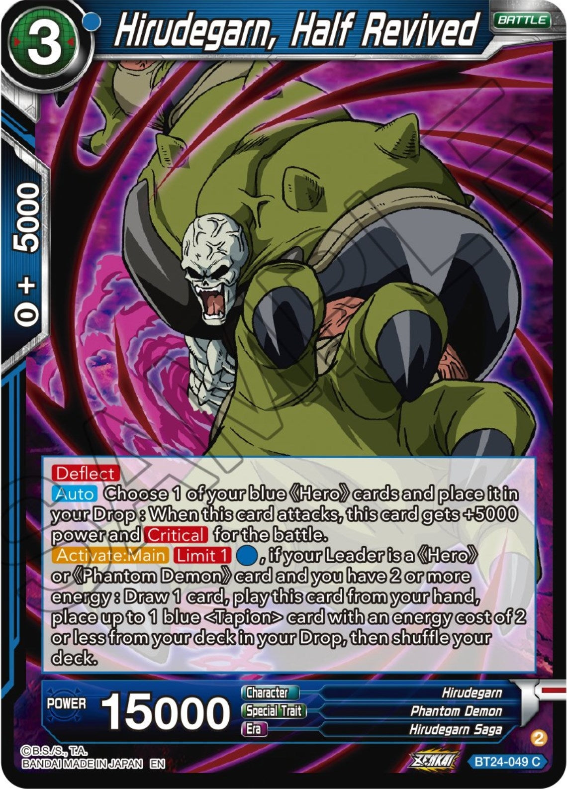 Image for Hirudegarn, Half Revived (BT24-049) (BT24) - Dragon Ball Super: Masters