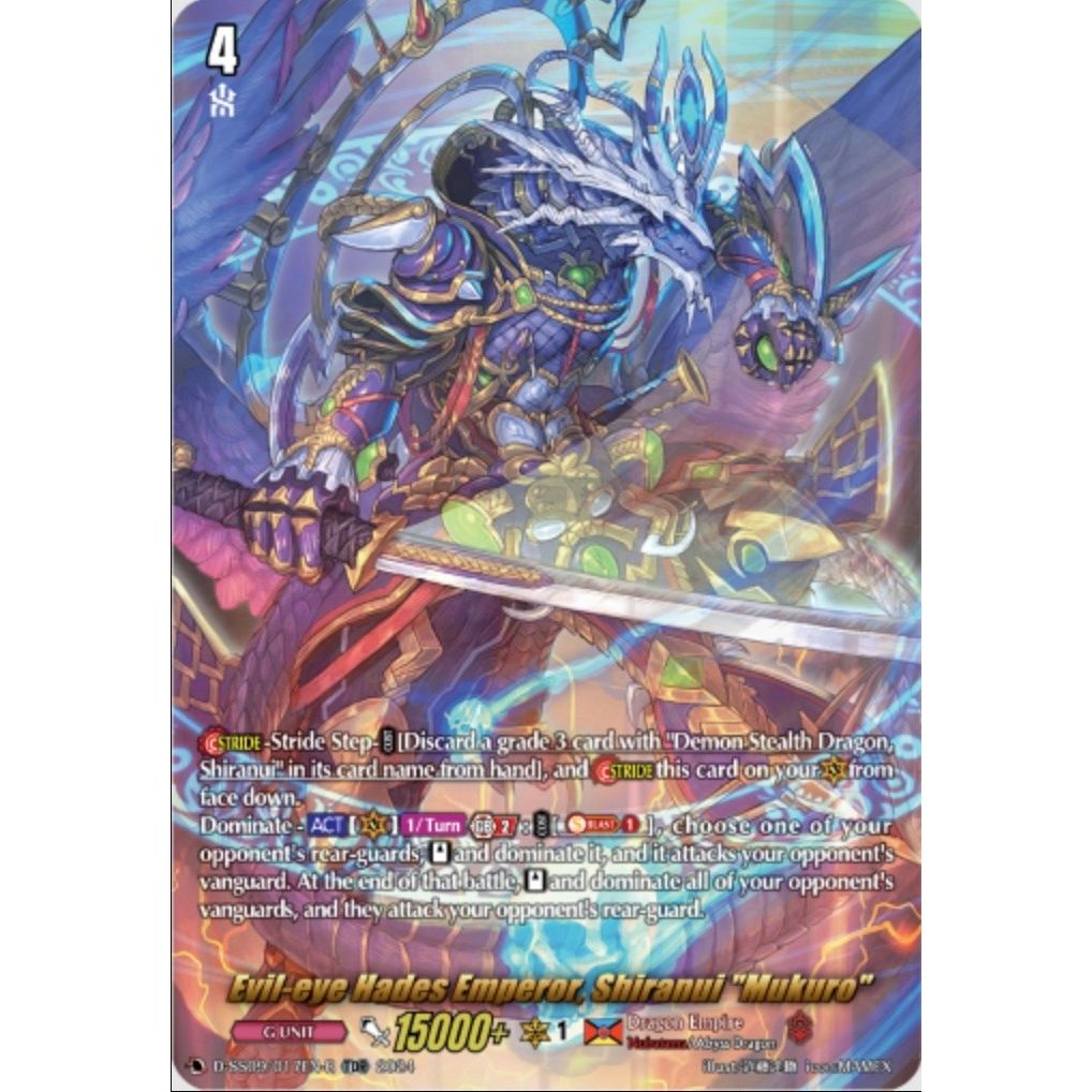 Image for Evil-eye Hades Emperor, Shiranui "Mukuro" (TDR) (D-SS09/017EN-R) (D-SS09) - Cardfight Vanguard