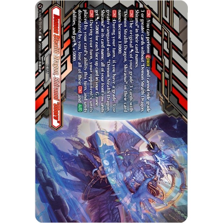 Image for Demon Stealth Dragon, Shiranui "Oboro" (D-SS09/T01EN-R) (D-SS09/T01EN-R) (D-SS09) - Cardfight Vanguard