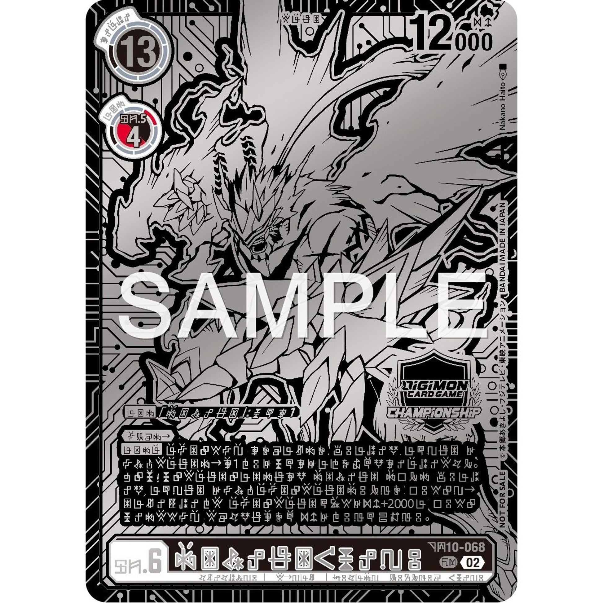 Image for Gankoomon (X Antibody) (2023 World Championship 2nd Place) (BT10-068 SR) (BT10) - Digimon Card Game