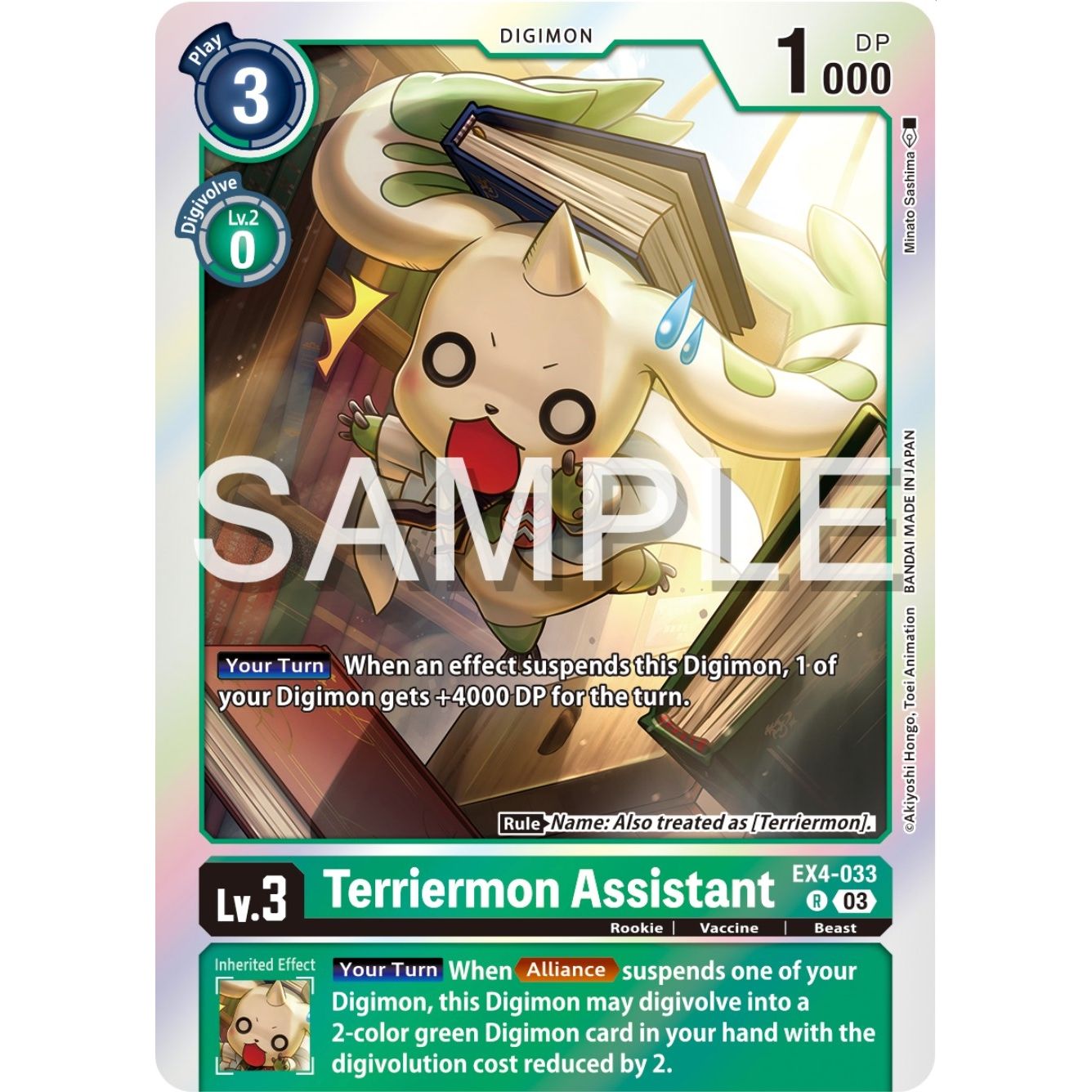 Image for Terriermon Assistant (Reprint) (EX4-033 R) (ST-17) - Digimon Card Game
