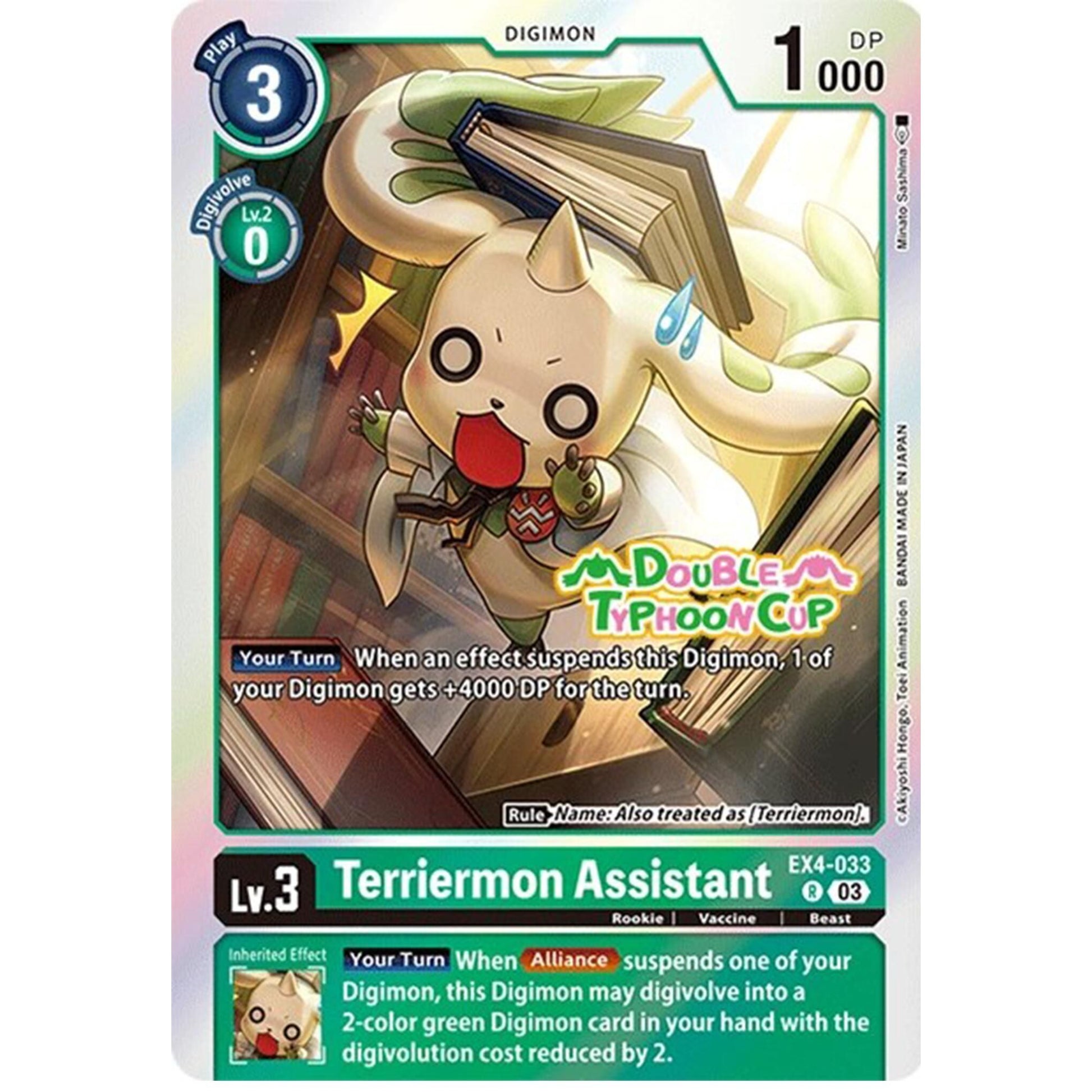 Image for Terriermon Assistant (Reprint) (EX4-033 R) (ST17_PR) - Digimon Card Game
