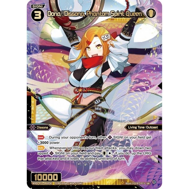 Image for Dona//Dissona, Phantom Spirit Queen (WXDi-P12-044[EN]) (WXDi-P12) - WIXOSS