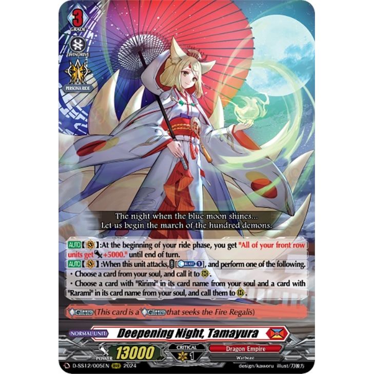 Image for Deepening Night, Tamayura (D-SS12/005EN) (D-SS12) - Cardfight Vanguard