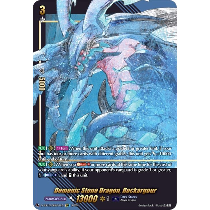 Image for Demonic Stone Dragon, Rockargour (SIR) (D-SS12/SIR07EN) (D-SS12) - Cardfight Vanguard