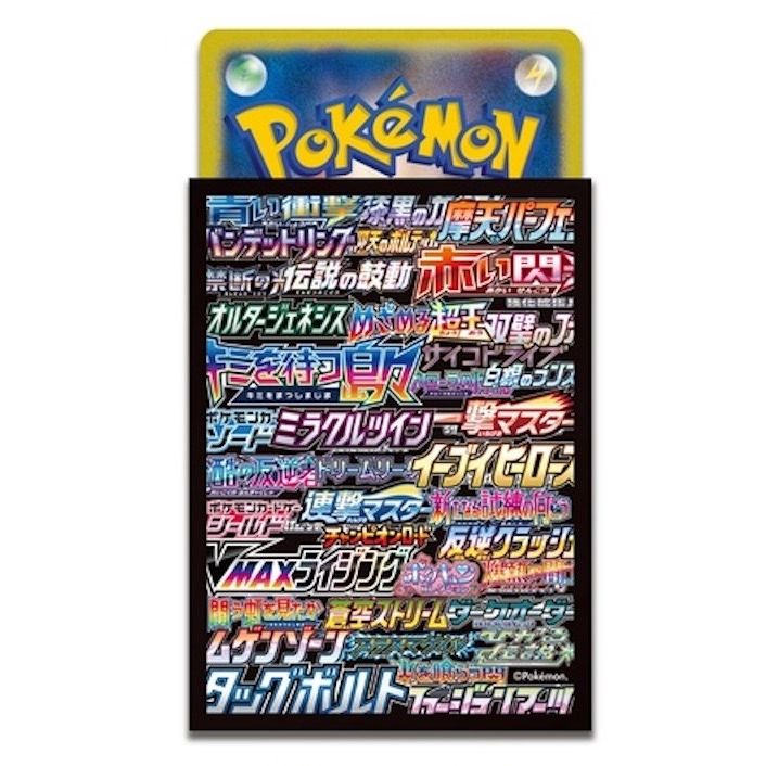 Image for Pokemon TCG: Pokemon Center Japan Exclusive Card Sleeves - 25th Anniversary Logo Memories (64-Pack) - Card Sleeves