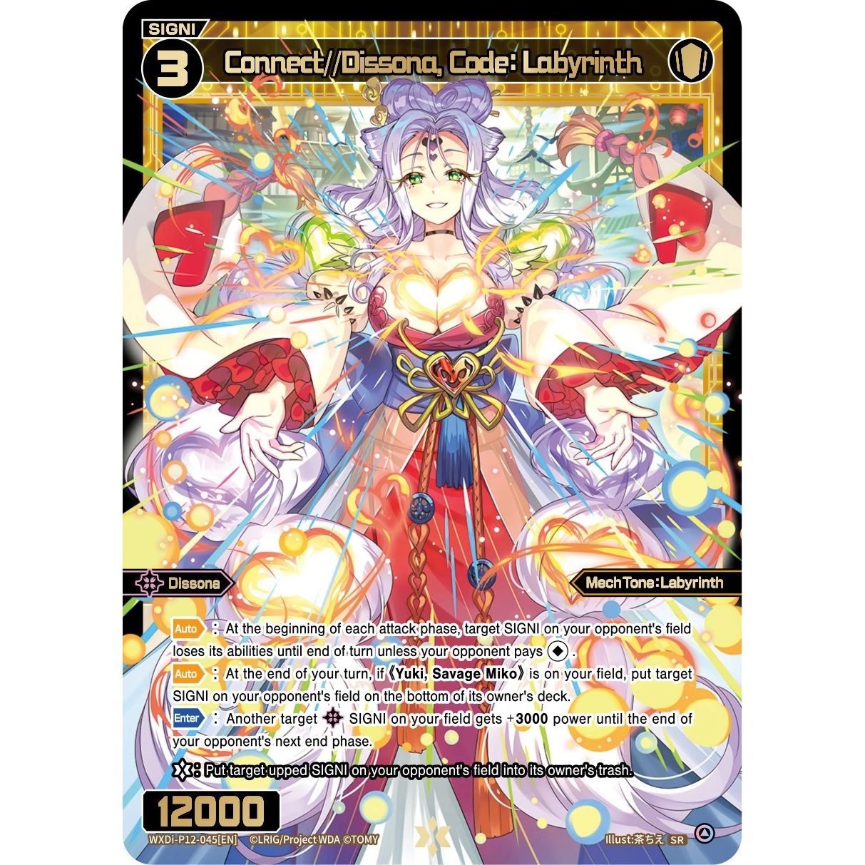 Image for Connect//Dissona, Code: Labyrinth (WXDi-P12-045[EN]) (WXDi-P12) - WIXOSS