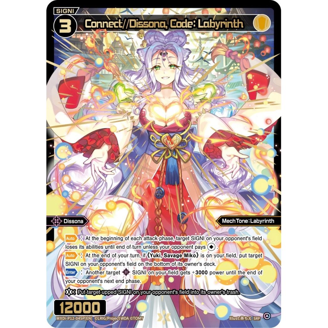 Image for Connect//Dissona, Code: Labyrinth (SRP) (WXDi-P12-045P[EN]) (WXDi-P12) - WIXOSS