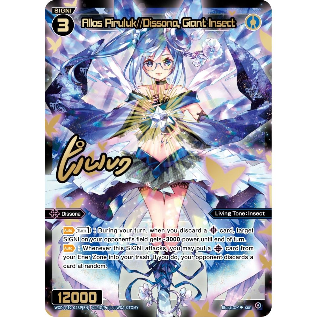 Image for Allos Piruluk//Dissona, Giant Insect (SRP) (WXDi-P12-048P[EN]) (WXDi-P12) - WIXOSS