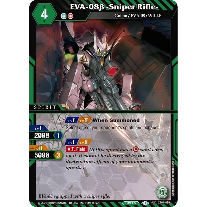 Image for EVA-08b -Sniper Rifle- (CB01-039) (CB01) - Battle Spirits Saga