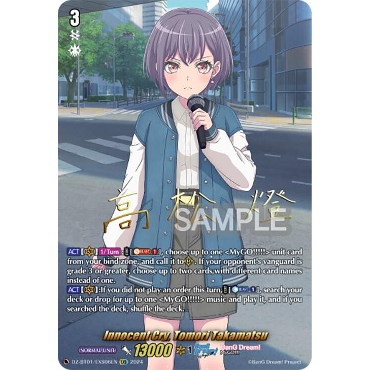 Image for Innocent Cry, Tomori Takamatsu (EXS) (DZ-BT01/EXS06EN) (DZ-BT01) - Cardfight Vanguard