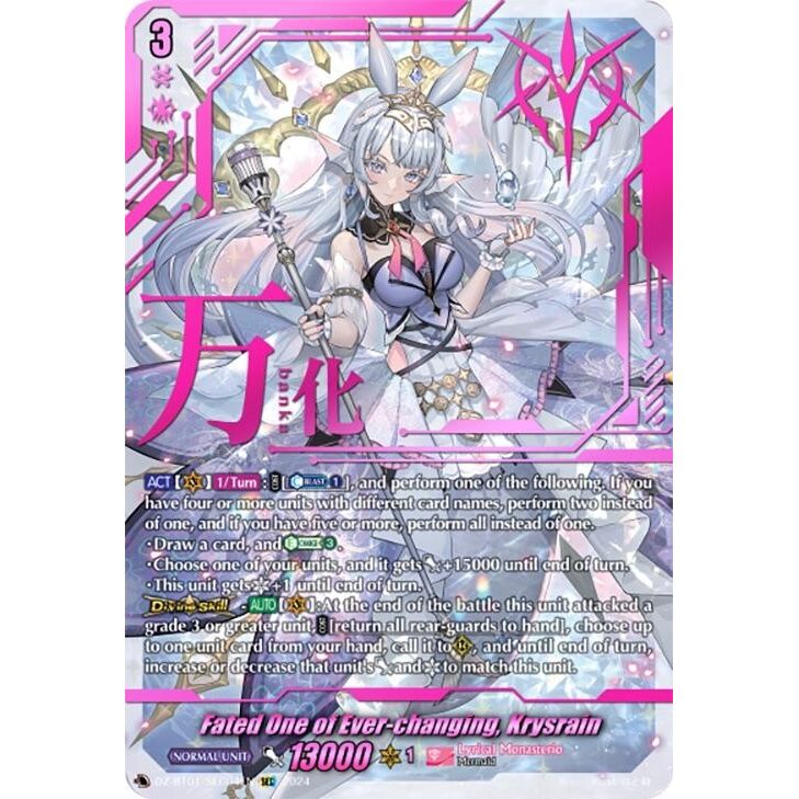 Image for Fated One of Ever-changing, Krysrain (SEC) (DZ-BT01/SEC04EN) (DZ-BT01) - Cardfight Vanguard